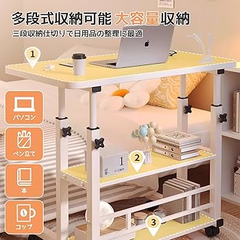 サイドテーブル 昇降式 高さ調節可(60-90cm) 3段収納　ウォールナット色 サイドテーブル 昇降式 高さ調節可(60-90cm) 3段収納