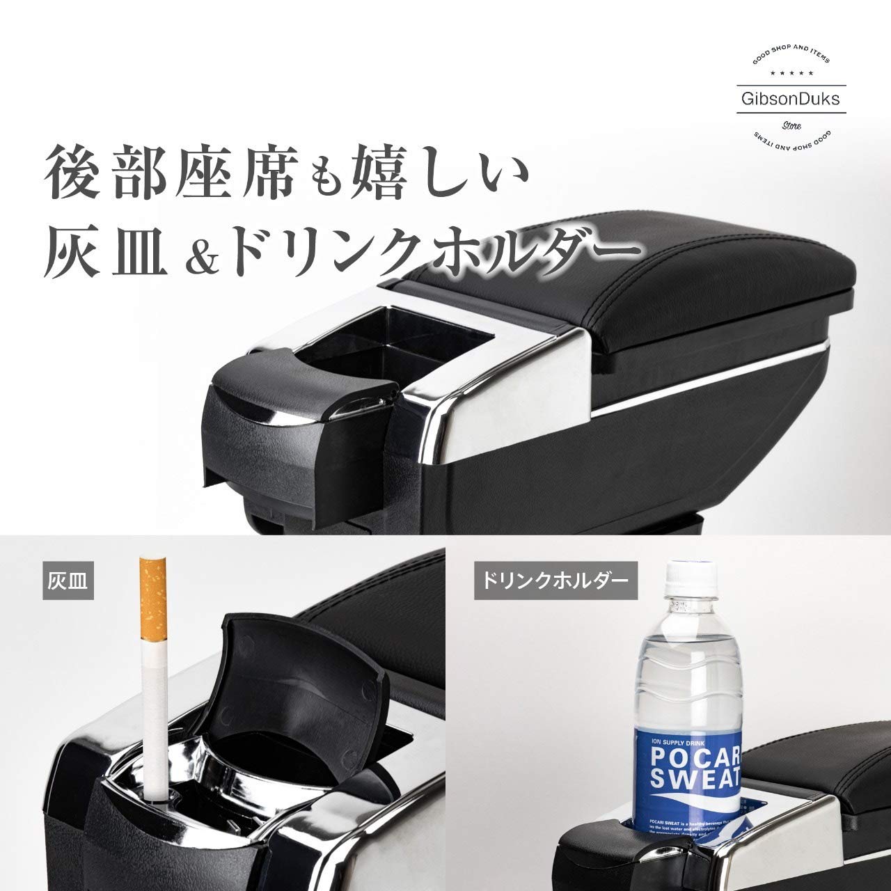 Amazon | GibsonDuks コンソールボックス アームレスト 車 肘掛け 車用 