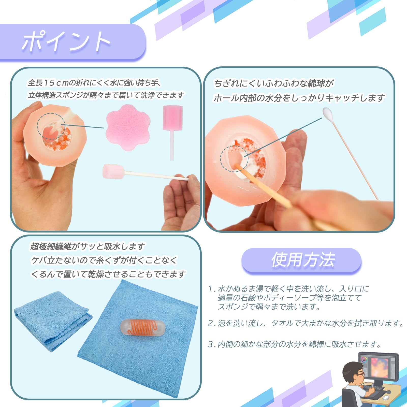 オナホ 洗い 方