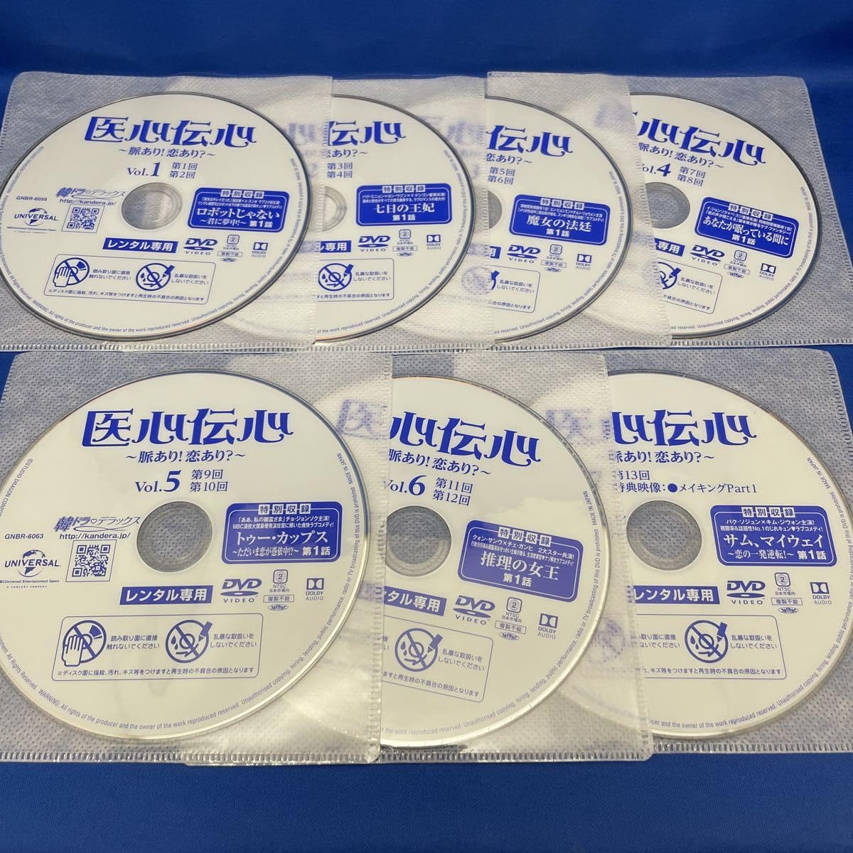 Amazon.co.jp: DVD医心伝心 ?脈あり!恋あり?? 1-15巻 全巻セット