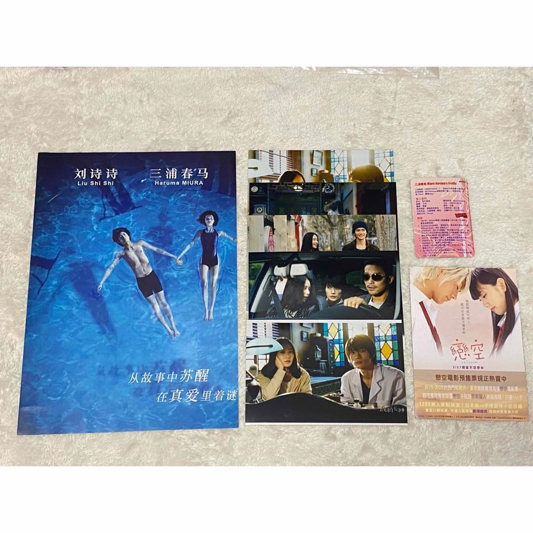 三浦春馬グッズ　セット 三浦春馬グッズ 三浦春馬グッズ セット セット