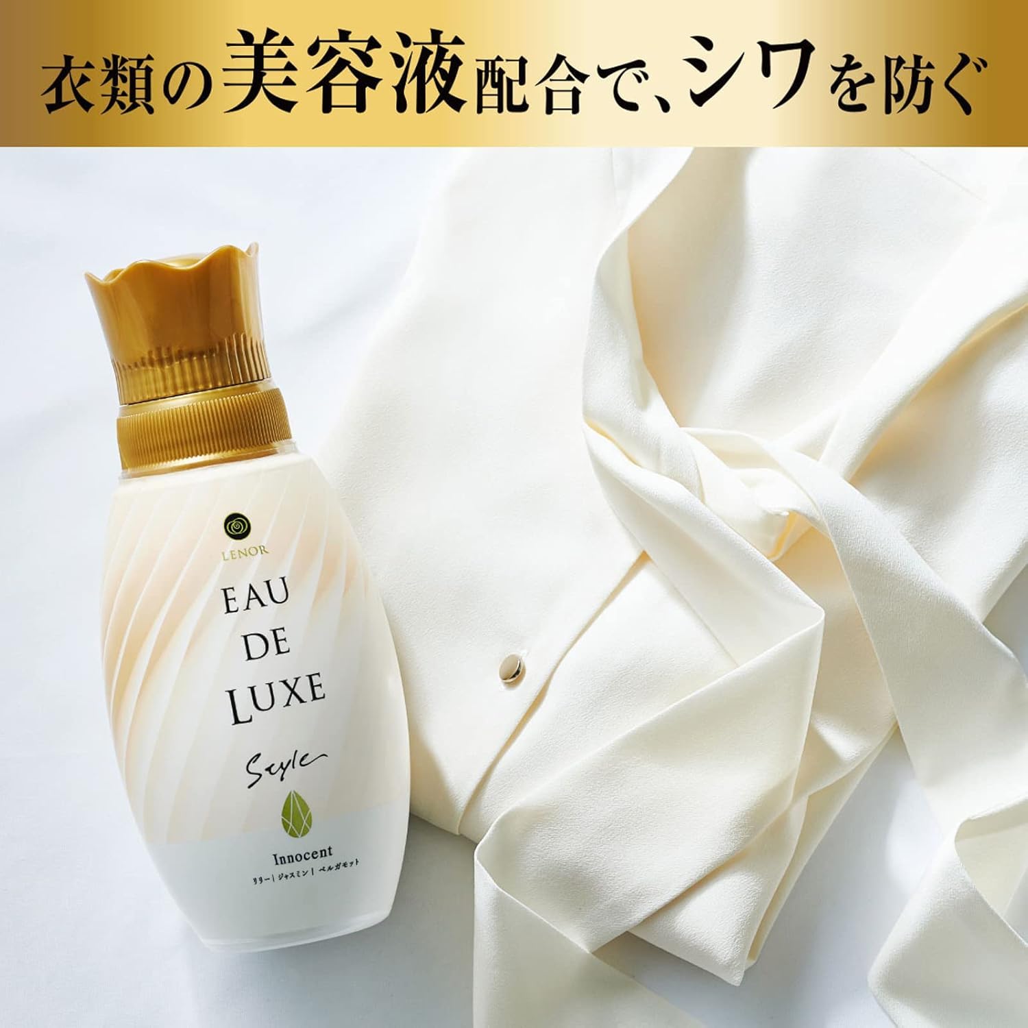 Amazon | [大容量] レノ ア オード リュクス プレミアム柔軟剤