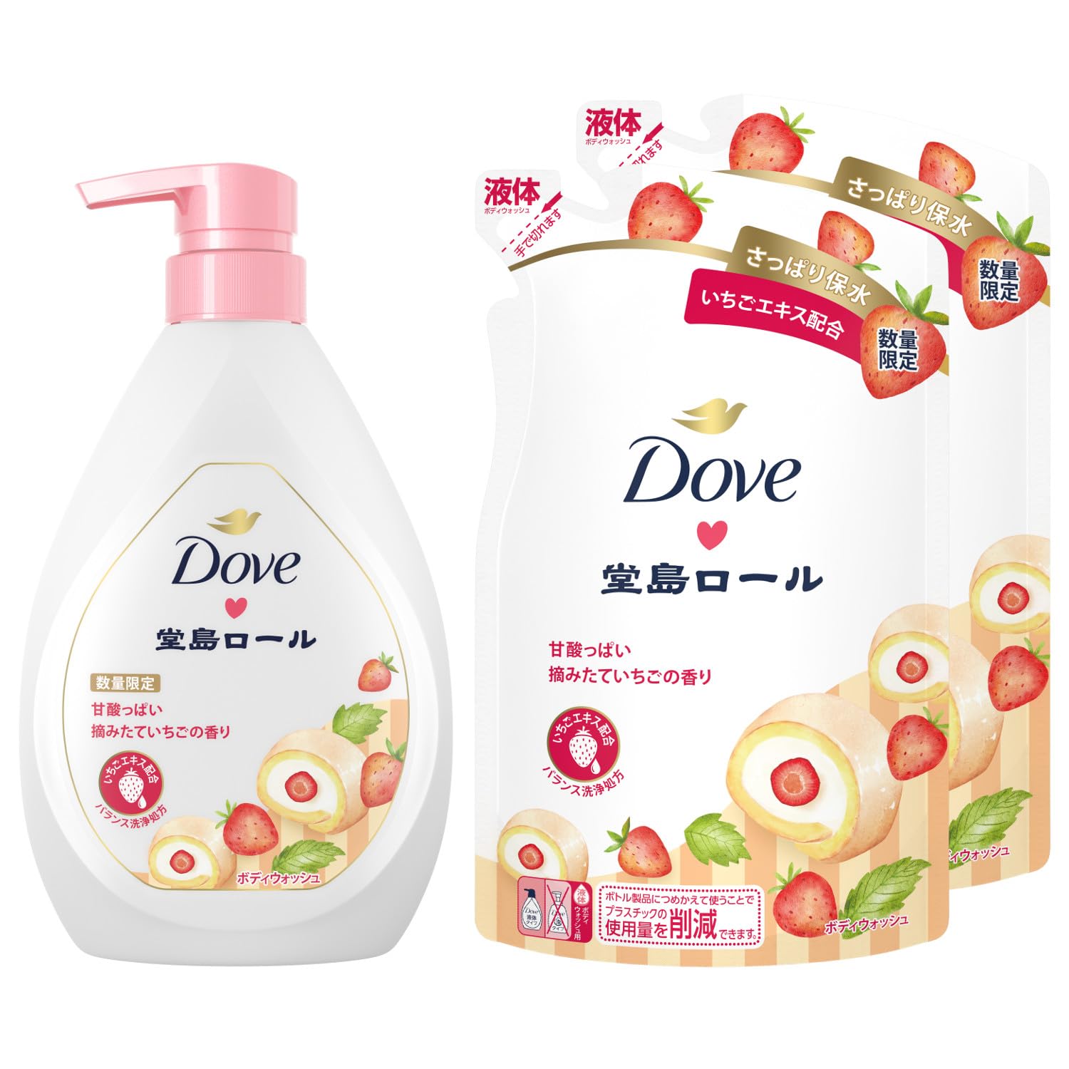 Amazon | Dove(ダヴ) ボディソープ 季節の堂島ロール 甘酸っぱい摘みた