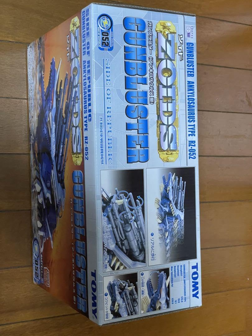 Amazon.co.jp: ゾイド ZOIDS 052 ガンブラスターアンキロサウルス型