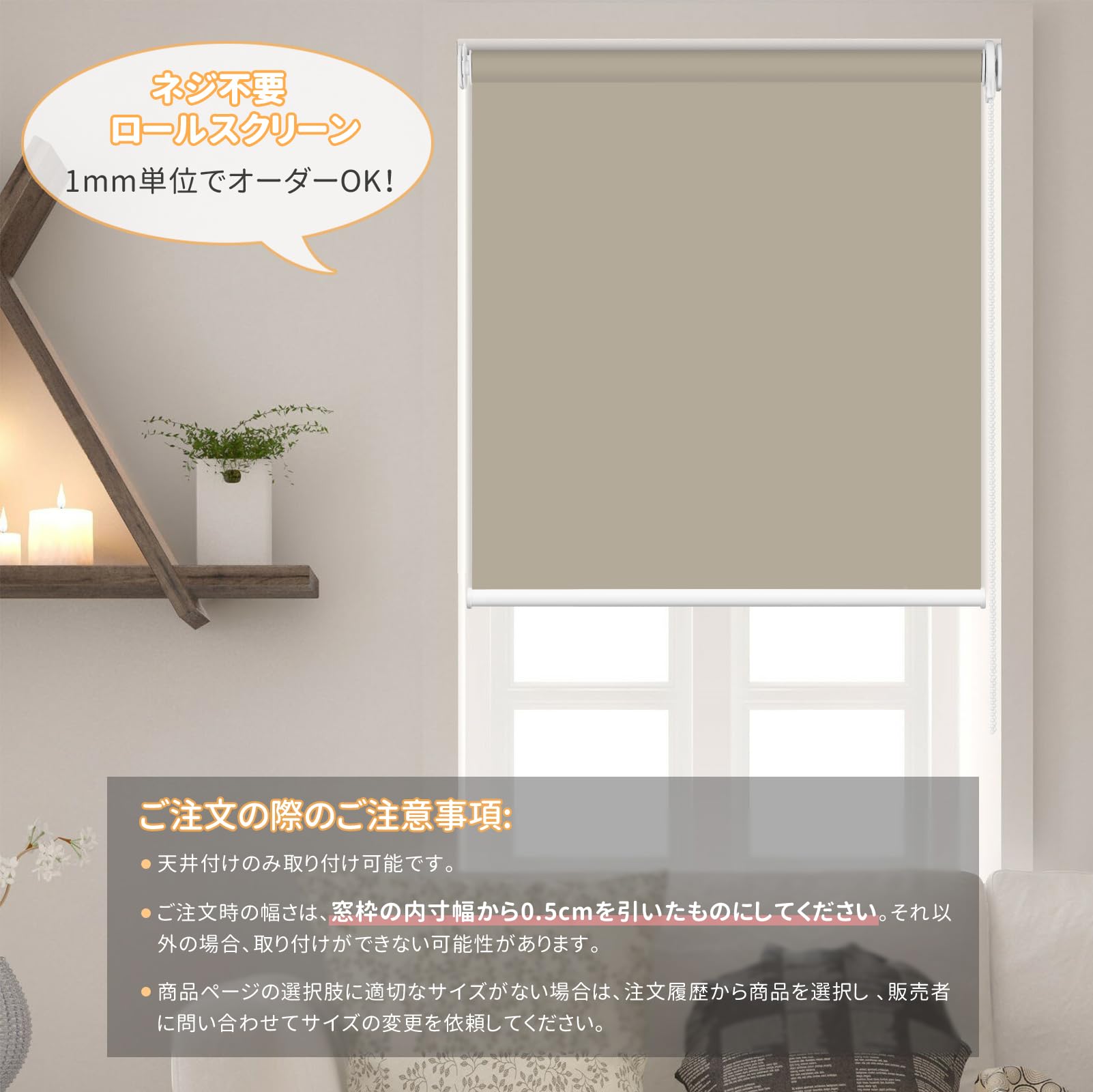 【HOCRISSON ロールスクリーン】 突っ張り式（穴開け不要）一級遮光 Amazon｜HOCRISSON ロールスクリーン つっぱり式 ロールカーテン 1級