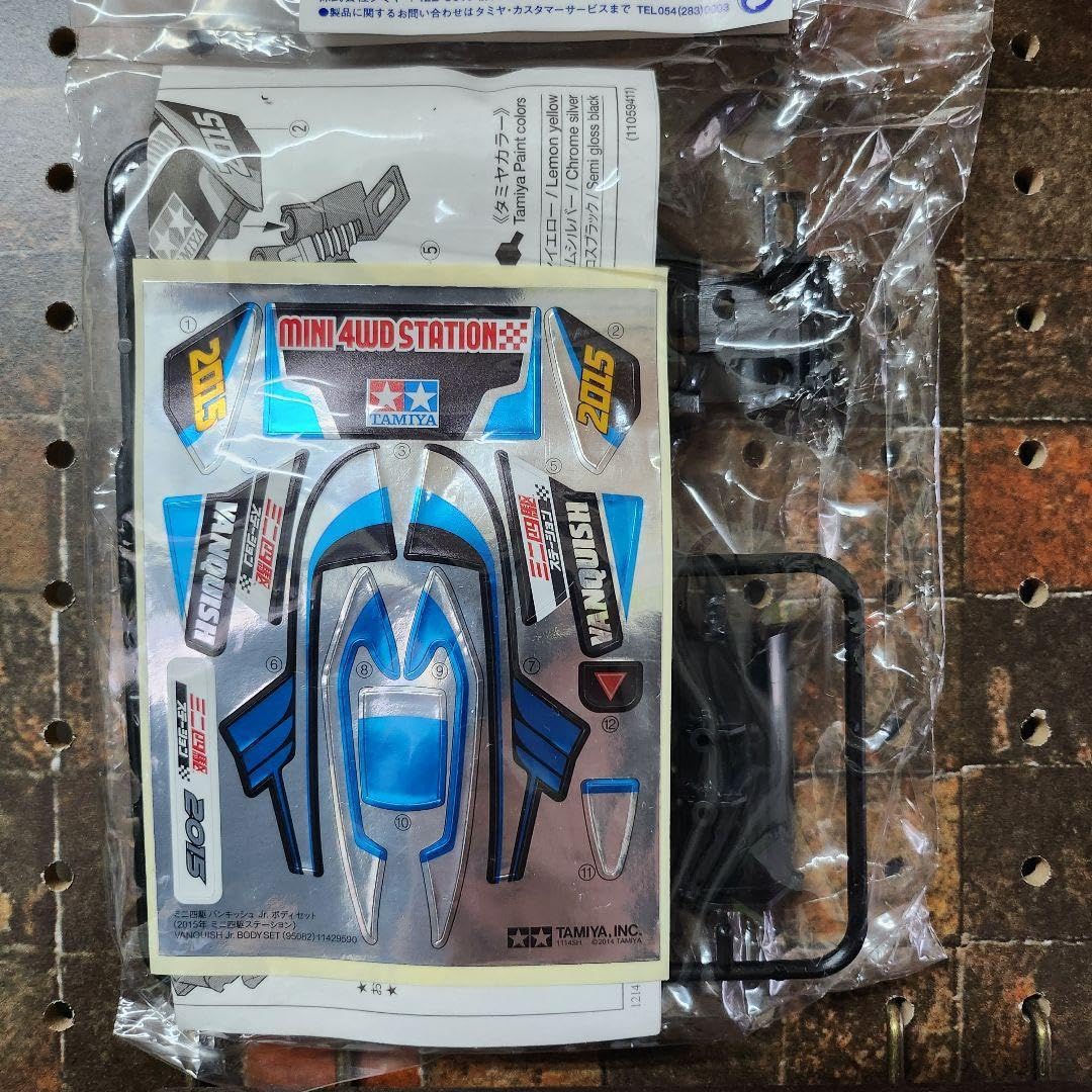 Amazon | ミニ四駆 バンキッシュJr ボディ ステーション 限定 2015