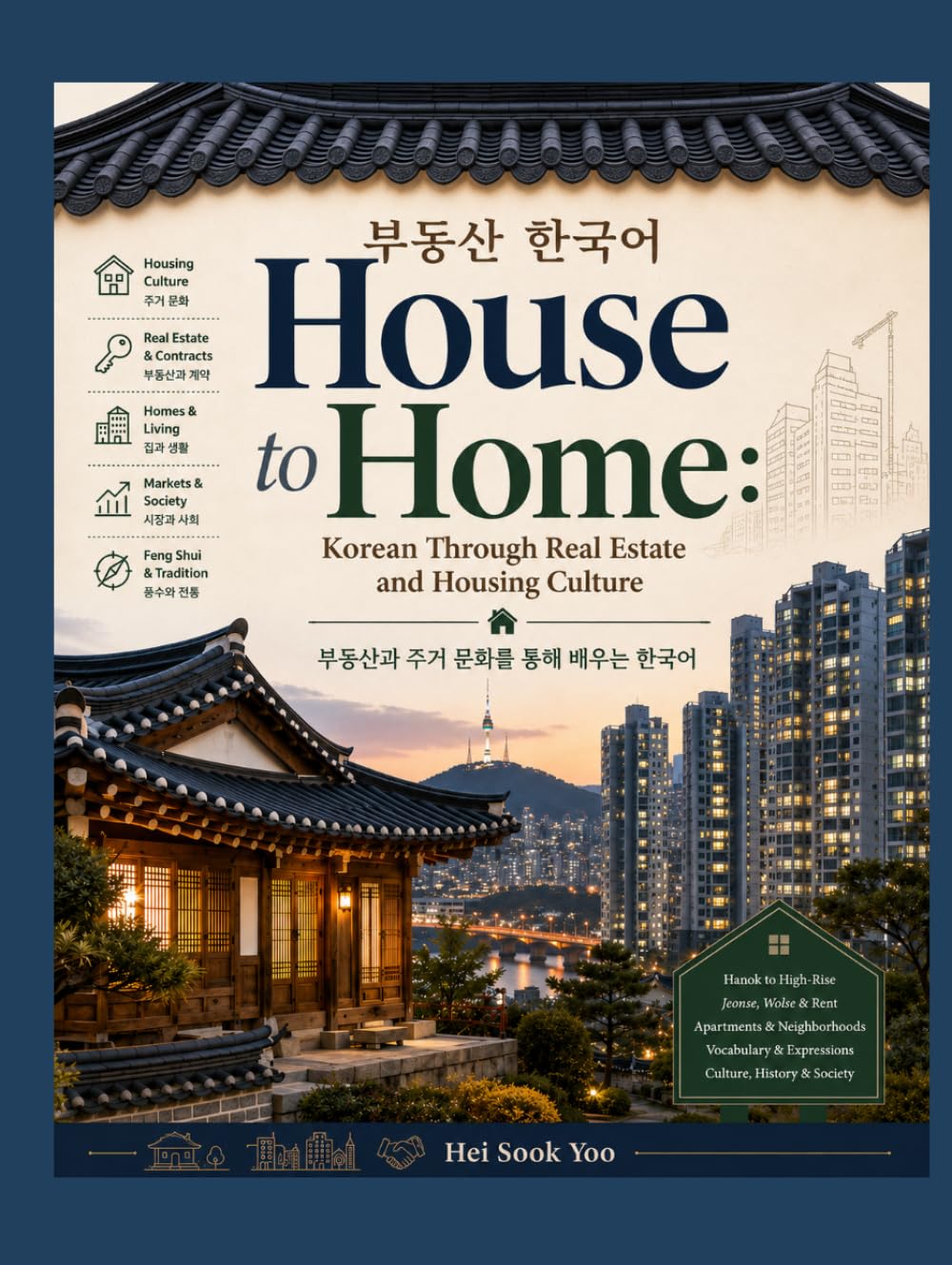 House to Home: Korean Through Real Estate and Housing Culture