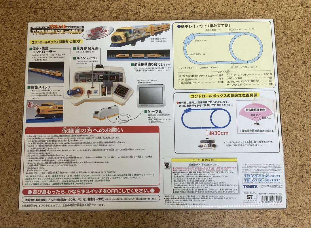 Amazon.co.jp: 夏休み価格トミー プラレールマニア必見超激0系ドクター 