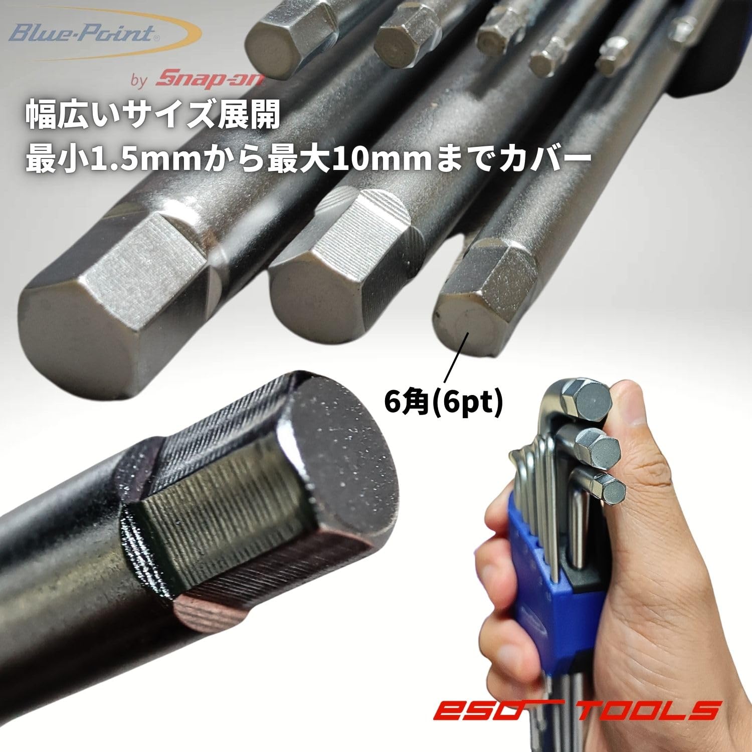Amazon | Blue-Point by Snap-on 6角レンチ 棒レンチ ヘックス