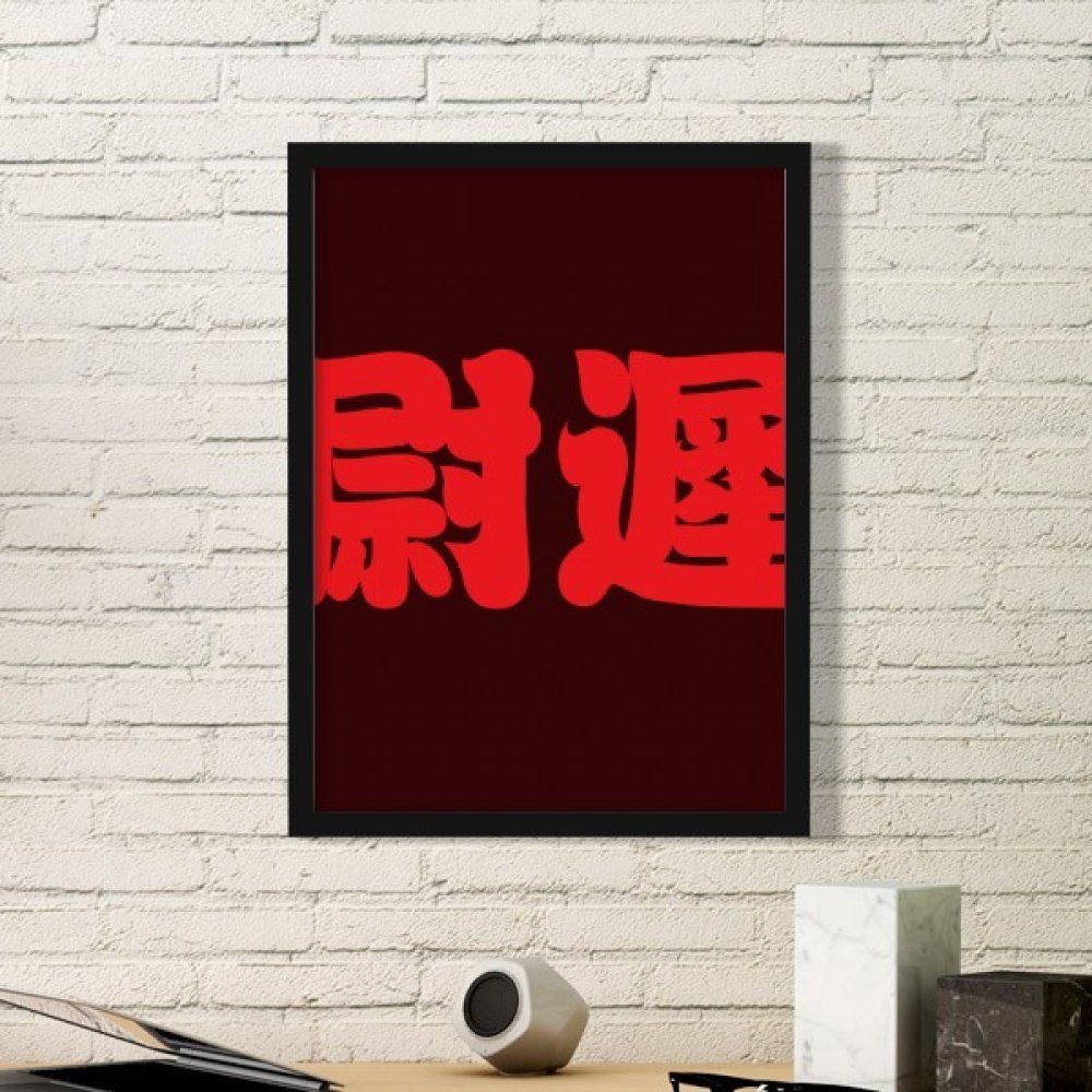 Cadre Photo Rectangle Bois Noir Art Chine Décoration Murale Maison DIYthinker
