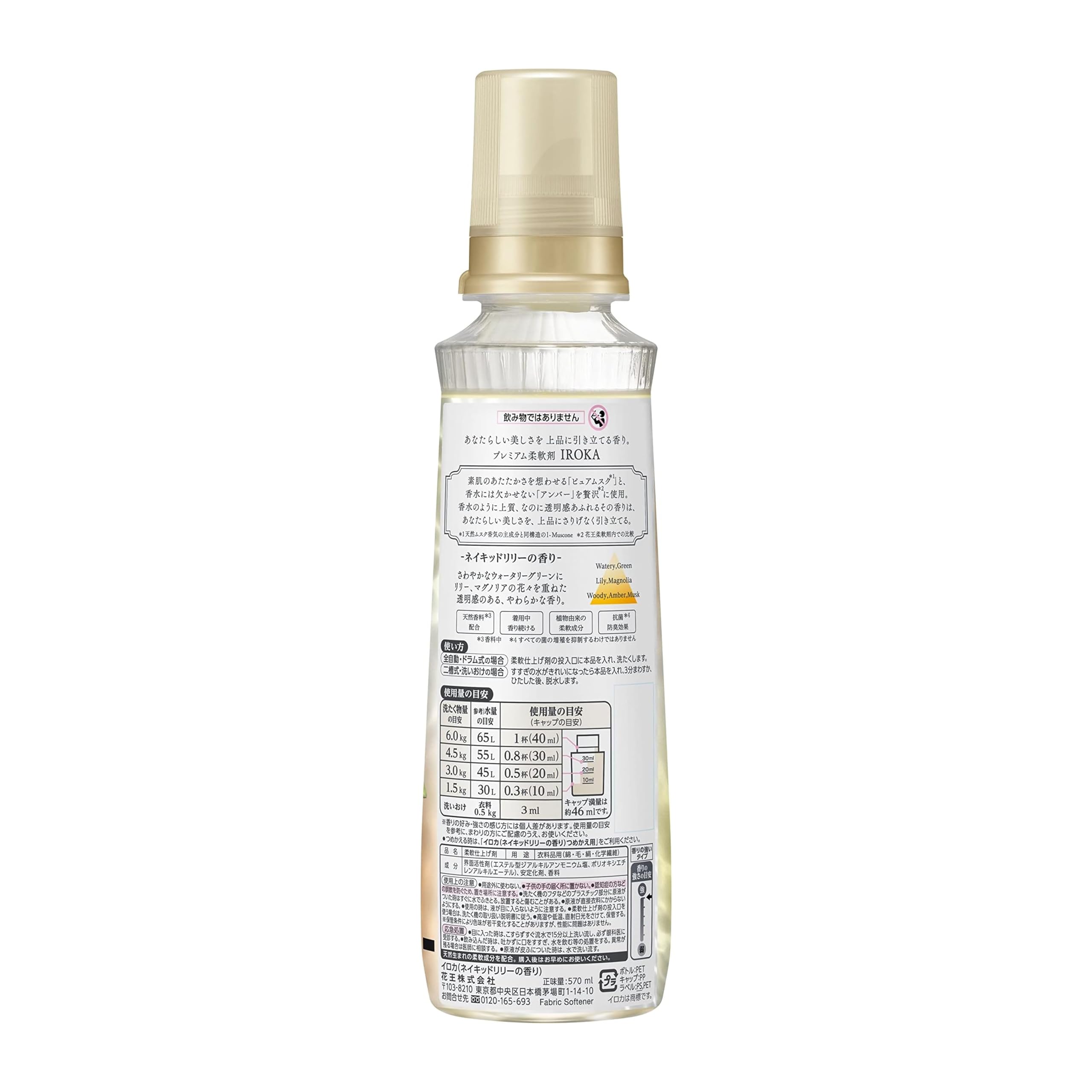 フレアフレグランス IROKA 柔軟剤 ネイキッドリリー 710ml10個セット Amazon | 花王 IROKA ネイキッドリリーの香り 本体570ml + つめかえ用