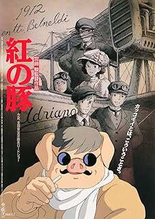 紅の豚 ポスター 劇場用第1弾ポスター B2サイズ 公式 グッズ