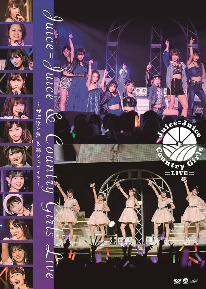 Amazon.co.jp: Juice=Juice&カントリー・ガールズLIVE~梁川