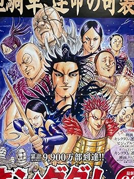 キングダム　王騎　ポスター　A1サイズ　非売品 キングダム公式アカウント on X: 