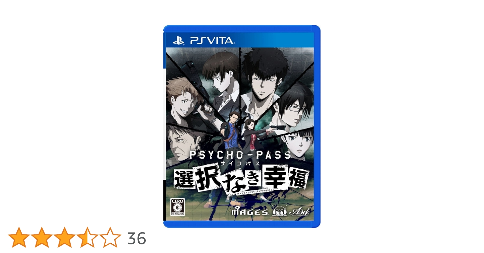 Amazon.co.jp: PSYCHO-PASS サイコパス 選択なき幸福 - PS Vita