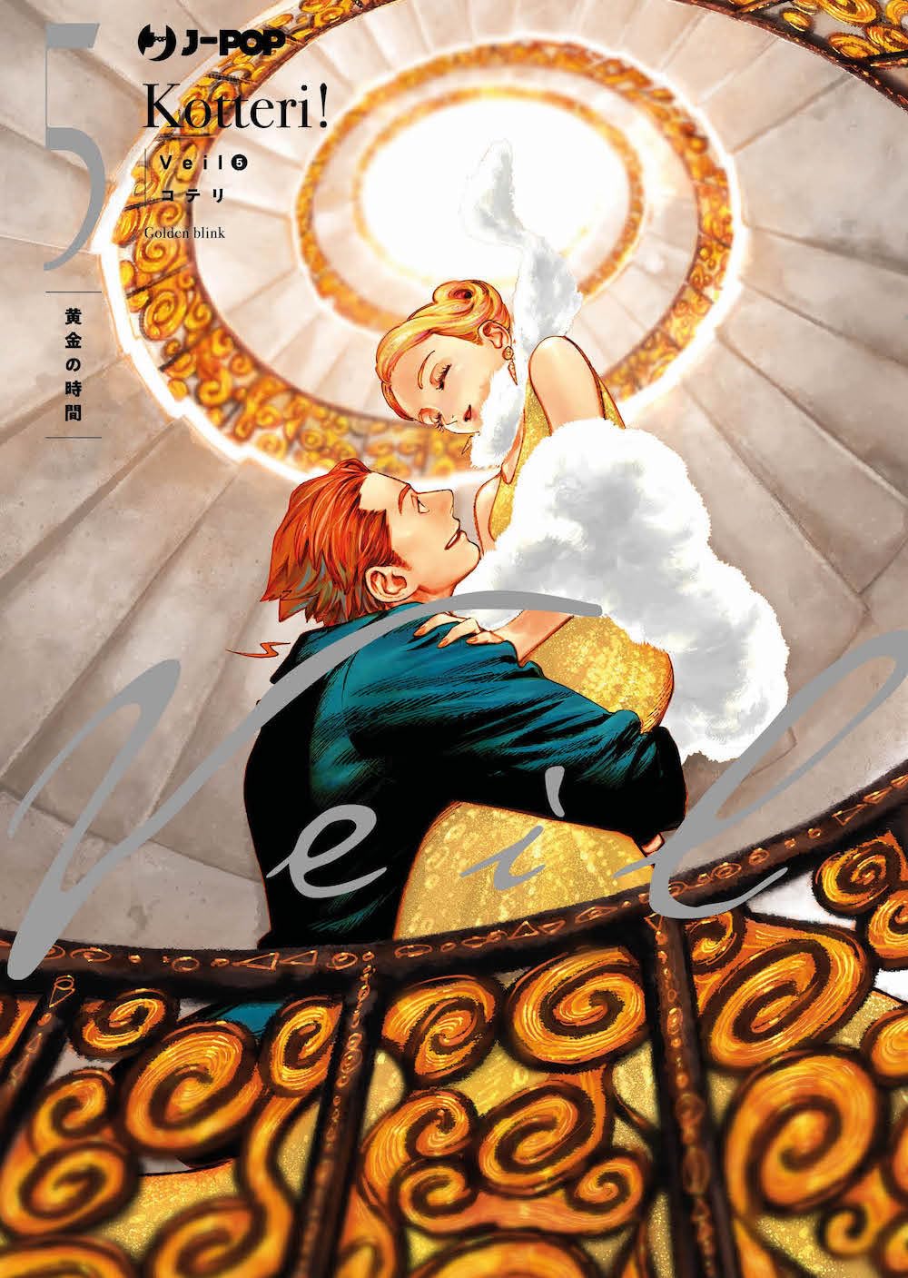Veil (Vol. 5)