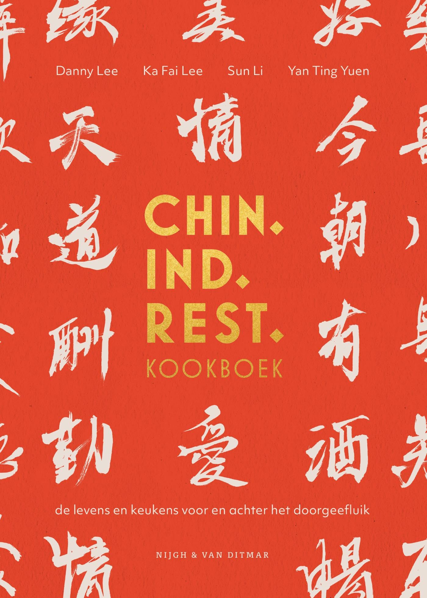 Chin. Ind. Rest. kookboek: de levens en keukens voor en achter het doorgeefluik
