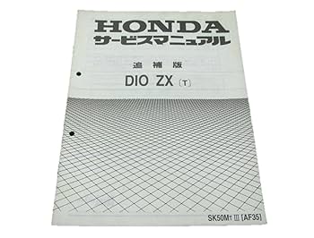 ホンダ ホーク サービスマニュアル Amazon.co.jp: 中古 ホンダ 正規 バイク 整備書 ディオZX