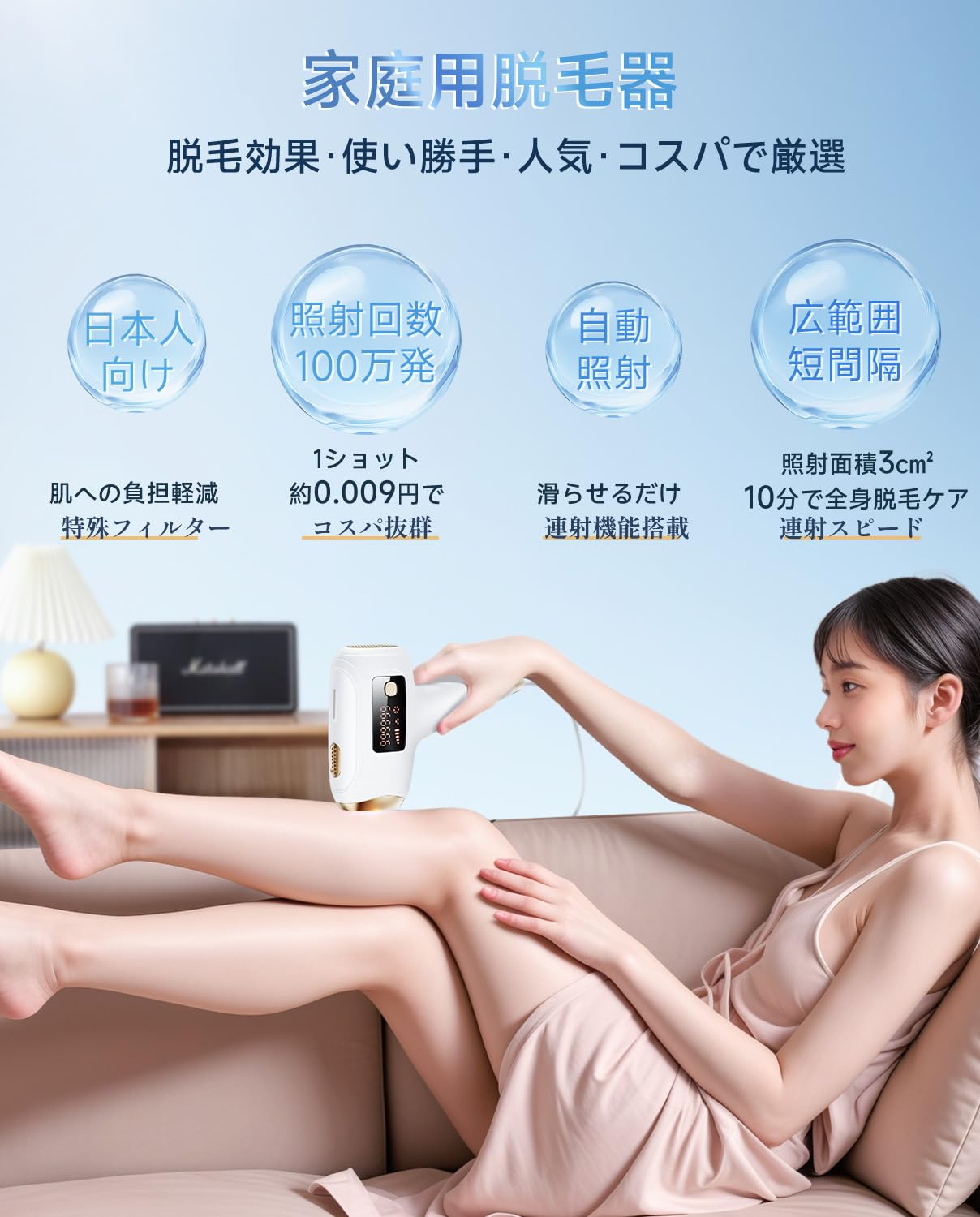 Amazon | 脱毛器 【サロン級IPL光家庭用脱毛器/VIO対応】 冷感