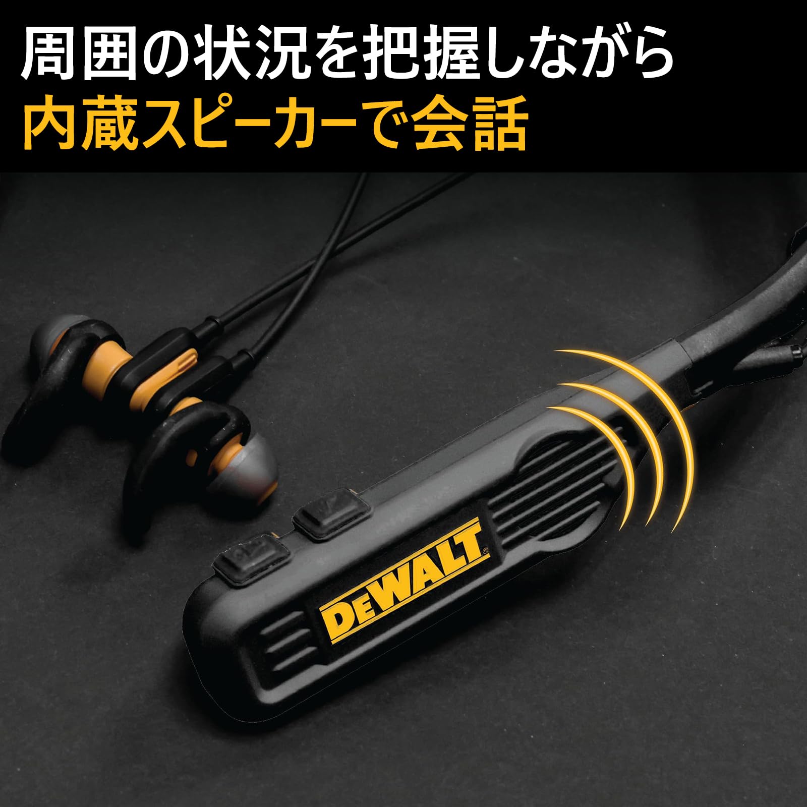 Amazon.co.jp: DEWALT Heavy Duty Black Edition 2-in-1 Neckband