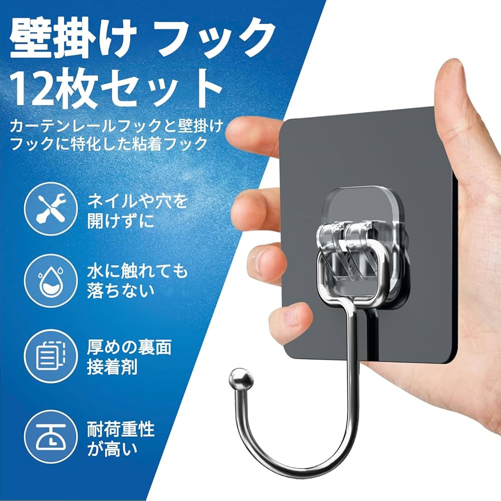 Amazon | 壁掛けフック 12枚セット 耐荷重20KG 粘着 強力 壁穴あけない