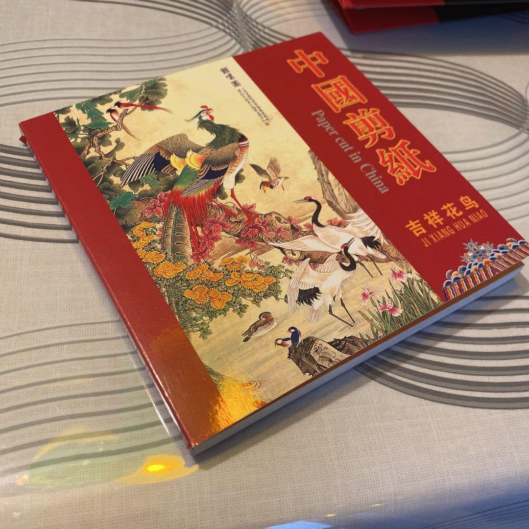 ★275 中国語 切り絵 中国剪紙 ☆275 中国語 切り絵 中国剪紙