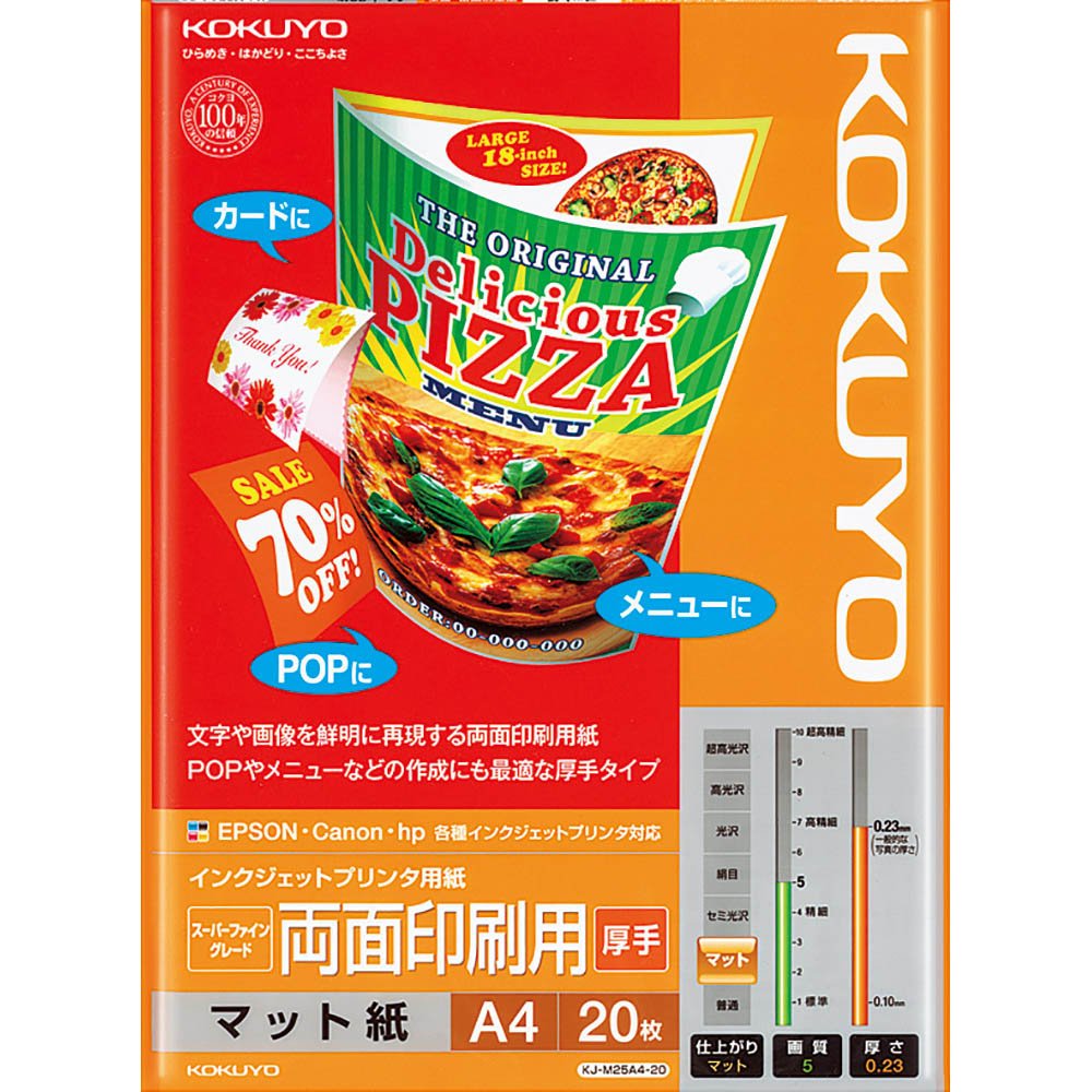 Amazon | コクヨ インクジェットプリンタ用紙 両面印刷用 厚手 A4 20枚