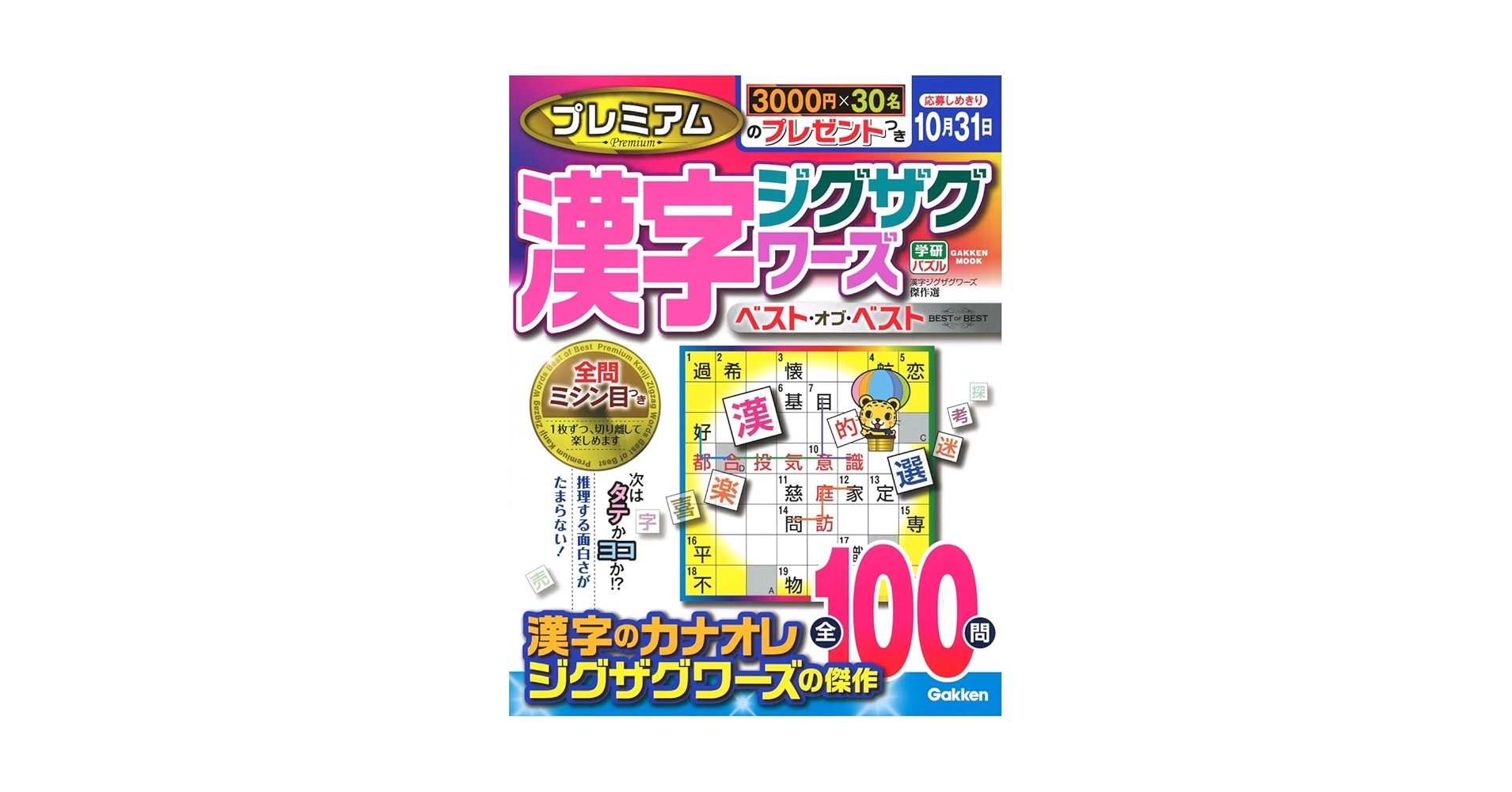 グスルさま おまとめページ ドズル社 × Gratte | Gratte | 株式会社アニメイト