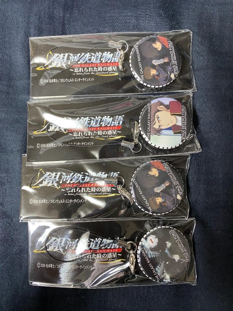 Amazon.co.jp: 銀河鉄道999キーホルダー3点セット : ファッション