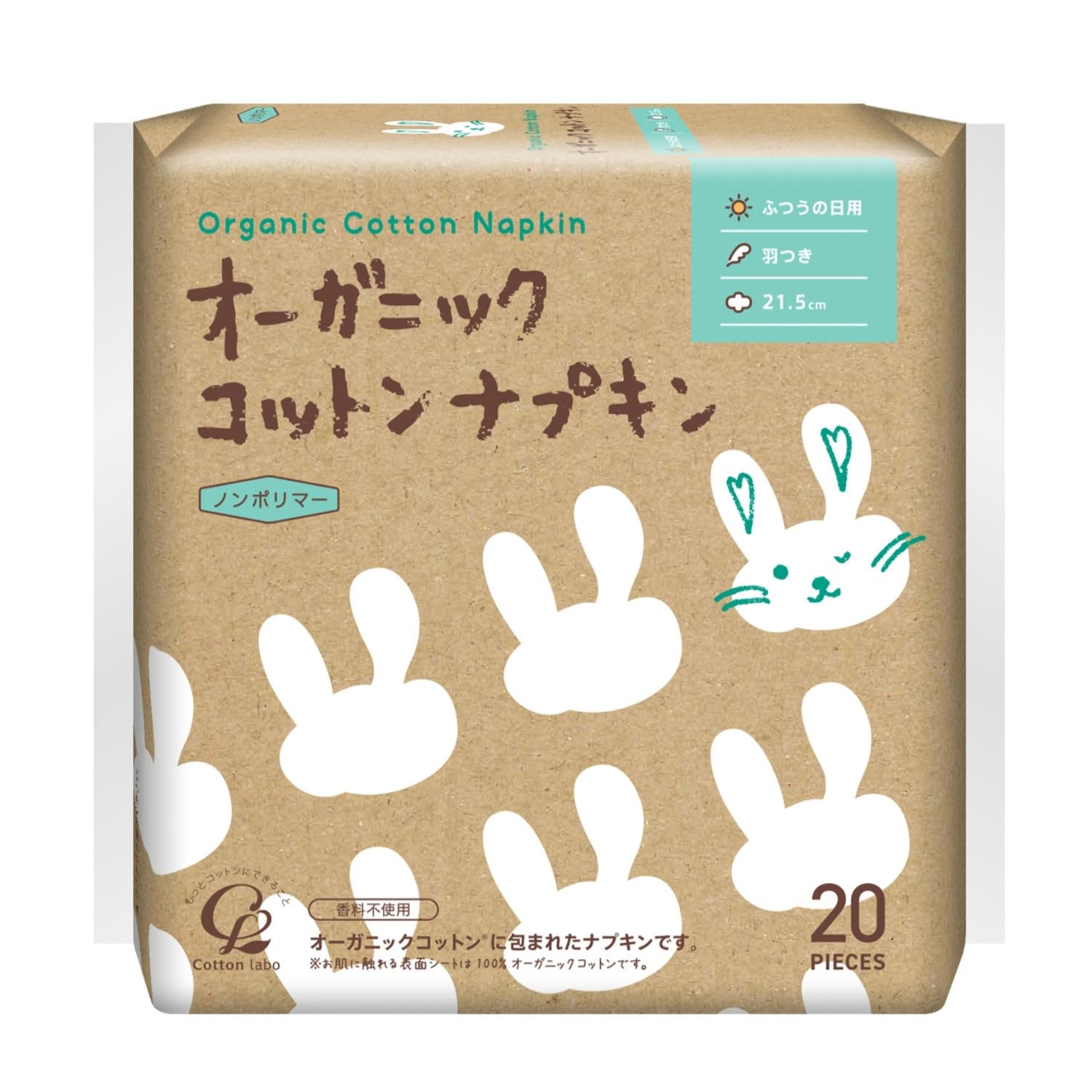 Amazon.co.jp: オーガニック コットン ナプキン 21.5cm 羽つき 20個