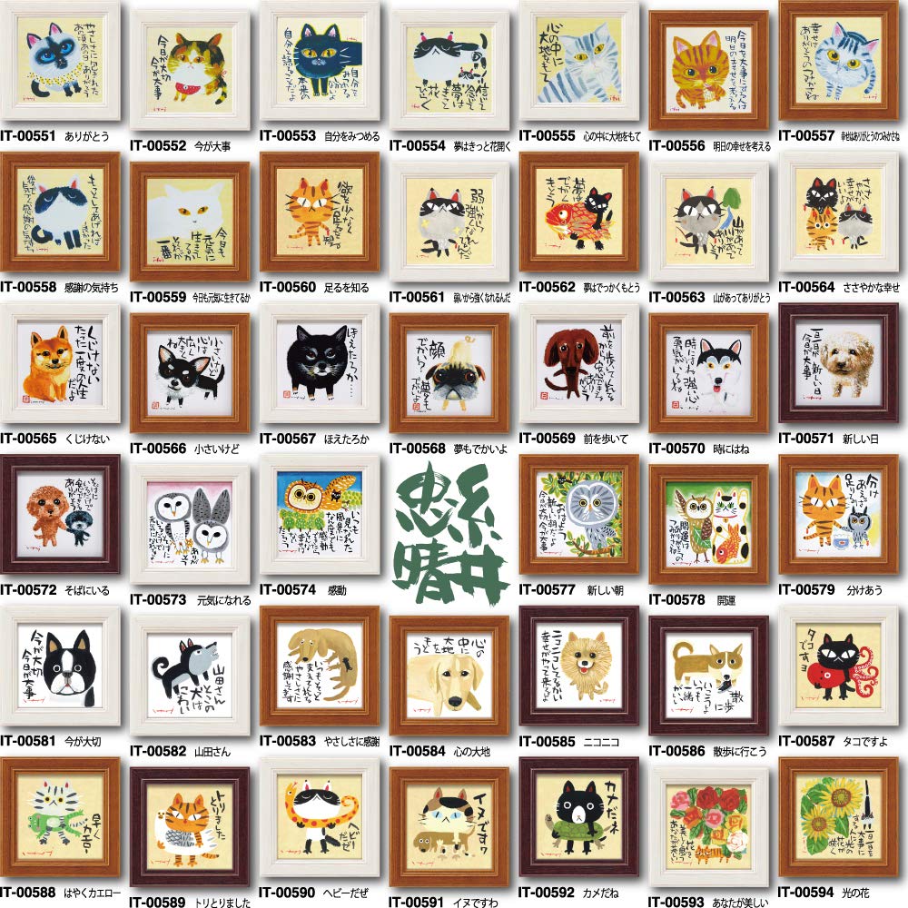 Eupower IT-00587 Tadaharu Itoi Mini Art Frame, 