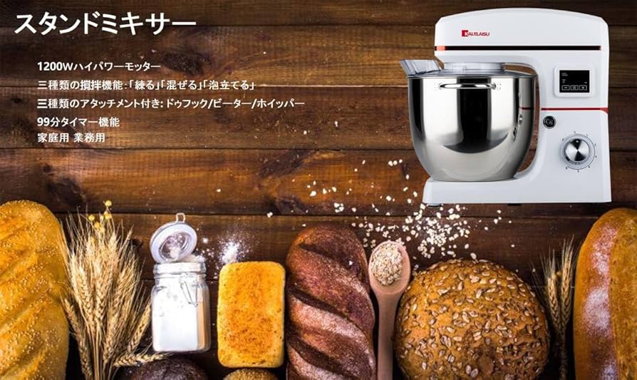 Amazon | KALELAISU スタンドミキサー 10L大容量ボウル 99分タイマー