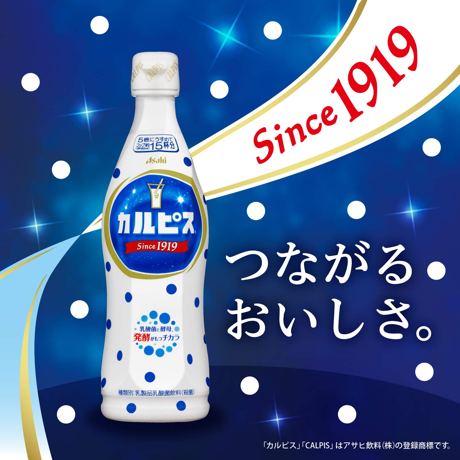 Amazon.co.jp: Calpis 15.9 fl oz (470 ml), 3 Bottles : Food