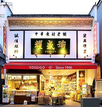 盛世中华 楽天市場】国産小籠包 15個入（375g）【冷凍商品】耀盛號