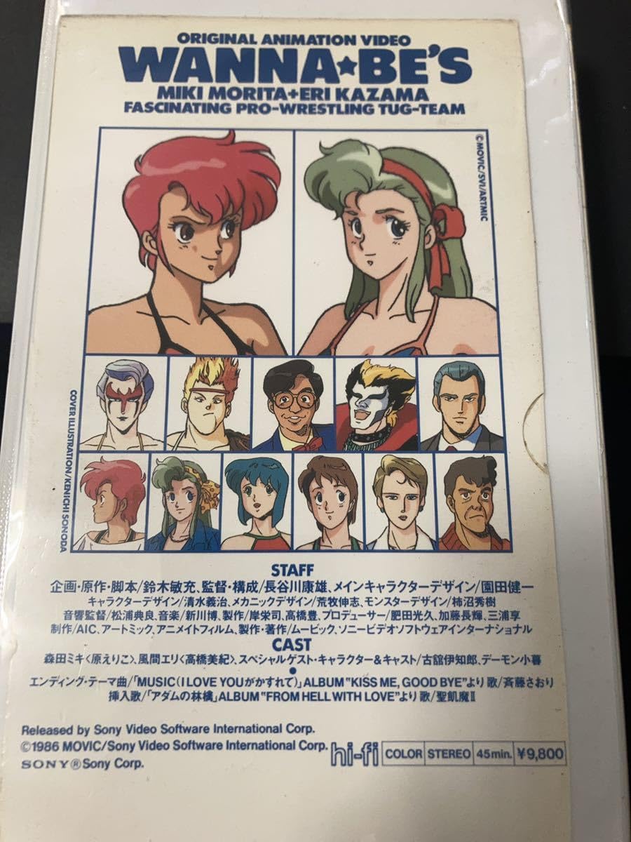Amazon.co.jp: 『ウォナビーズ』女子プロレスアニメ VHSビデオテープ