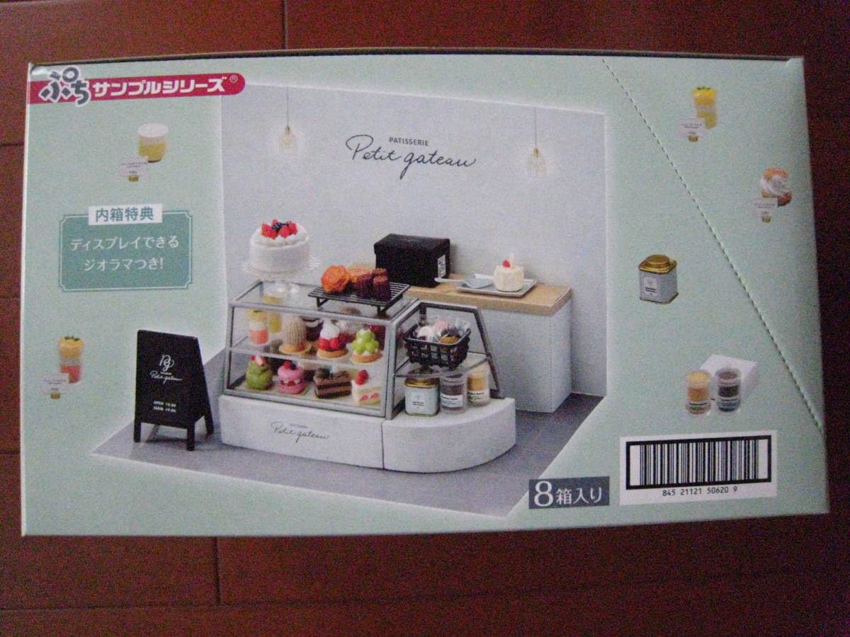 Amazon.co.jp: リーメント Patisserie Petit gateau パティスリー プチ 