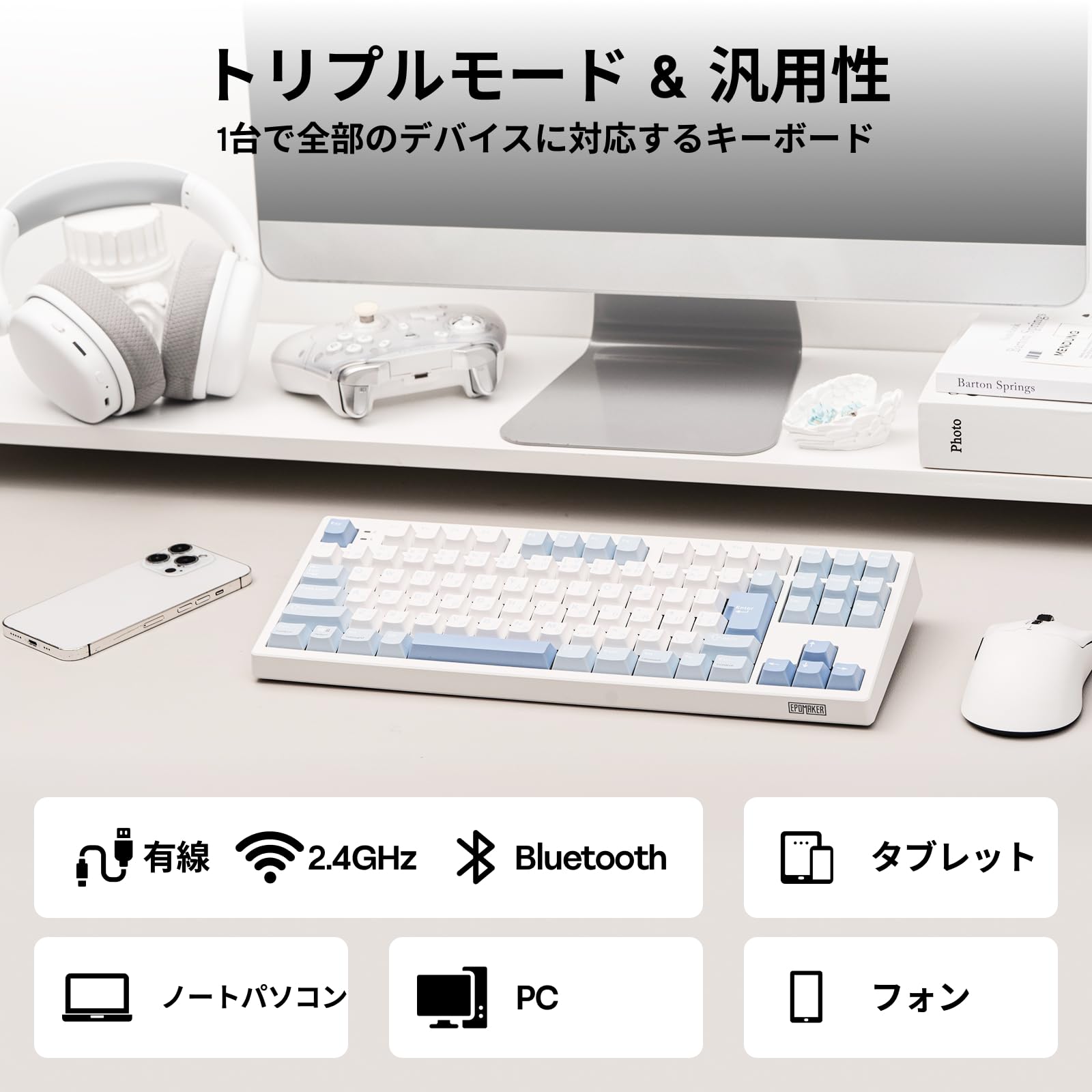 EPOMAKER TH87 JIS 日本語配列 TKL ワイヤレスゲーミングキーボード 2.4GHz/BT5.0/有線 テンキーレス ホットスワップ対応 10000mAh 無線 メカニカルキーボード 91キーリニアスイッチ RGBバックライト ガスケット構造 PBTキーキャップ Windows mac対応 (Blue&White, Sea Salt Silent) - 5