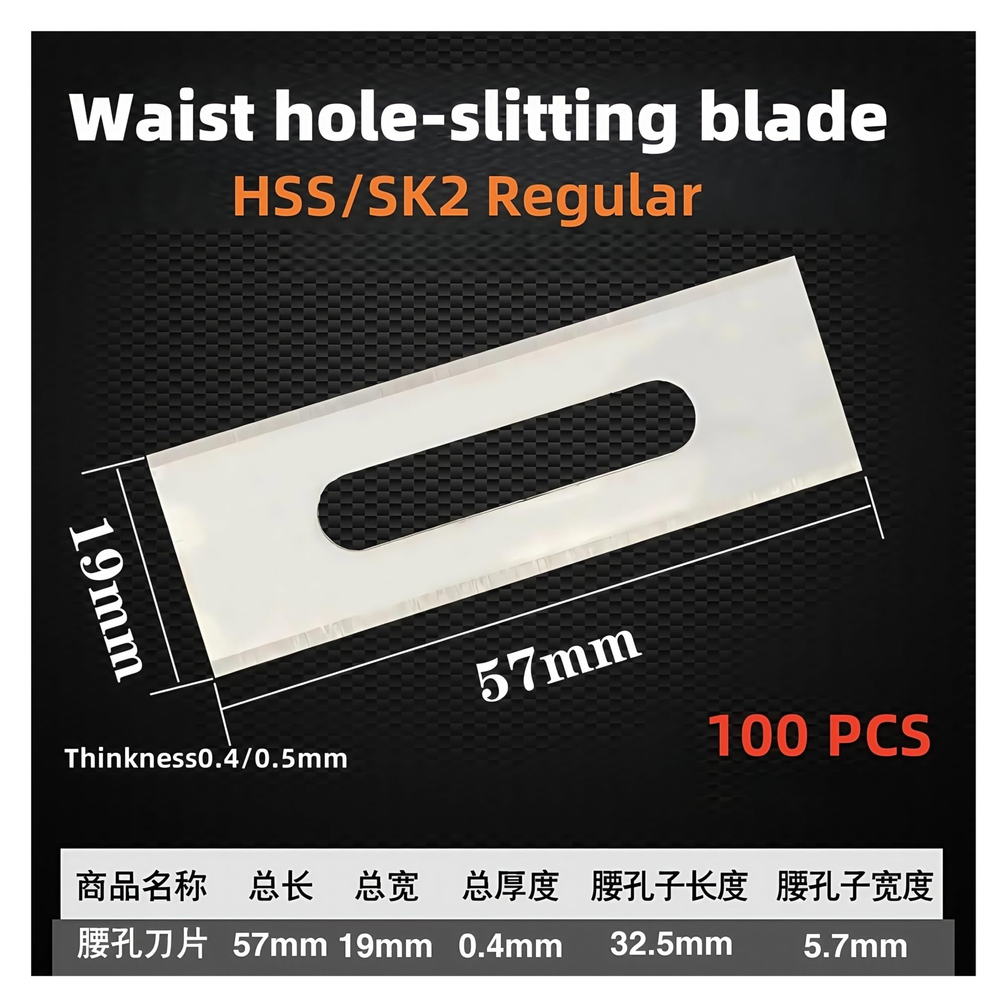 SK2 57x19x0,4mm hoja de tres agujeros de doble filo para soporte de cinta de aluminio y cobre