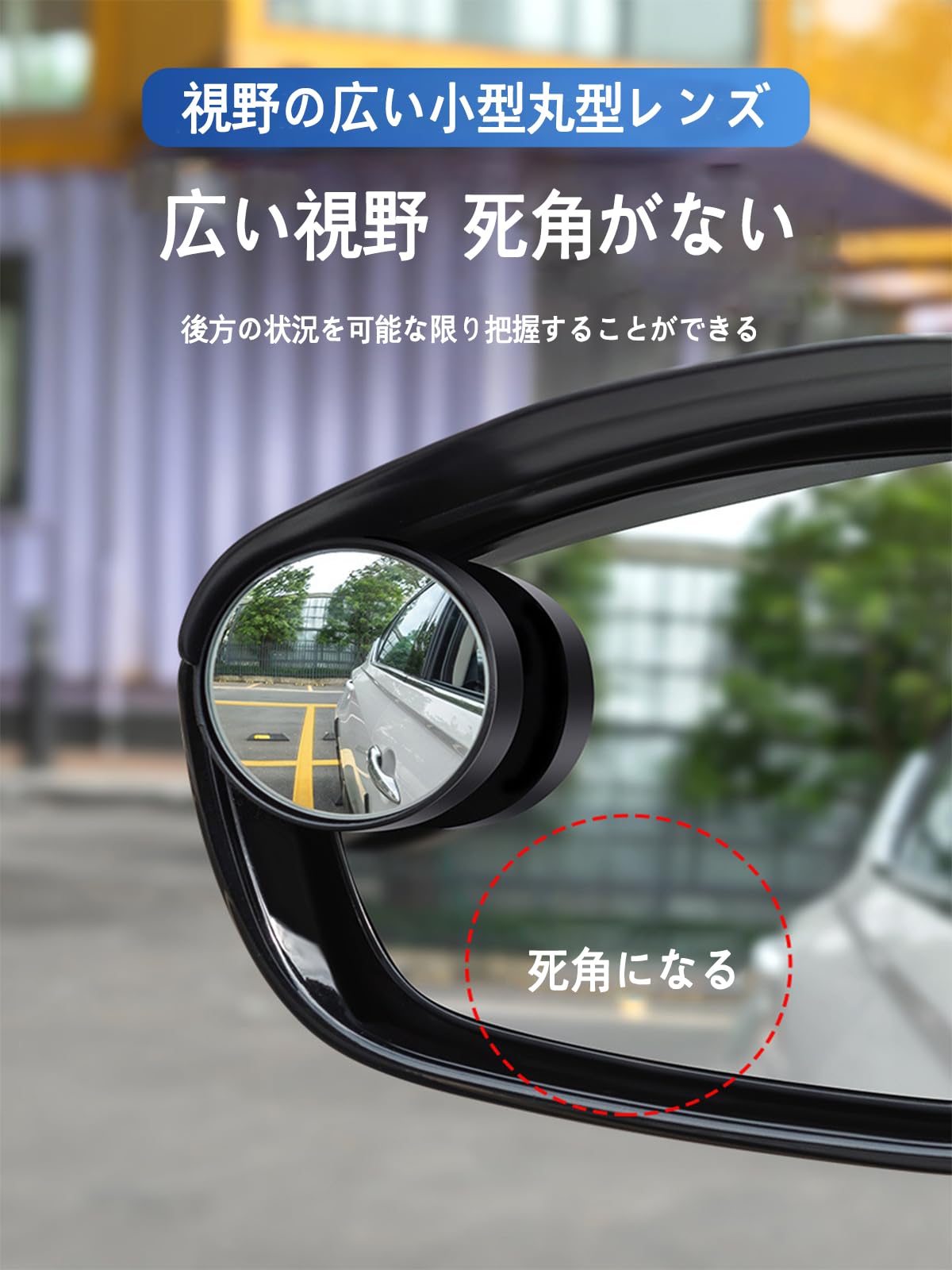 Amazon | RFKJ ドアミラーカバー に適合する デリカ D5 補助ミラー 2個 