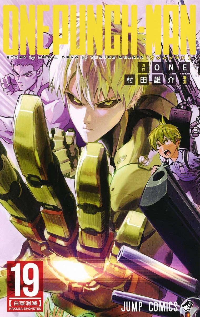 One Punch Man Vol.19 [Japanese Edition]