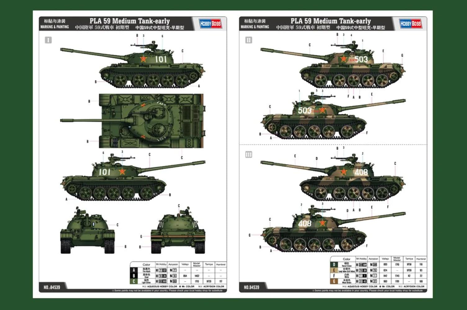 Amazon | ホビーボス 1/35 ファイティングヴィークルシリーズ 中国陸軍
