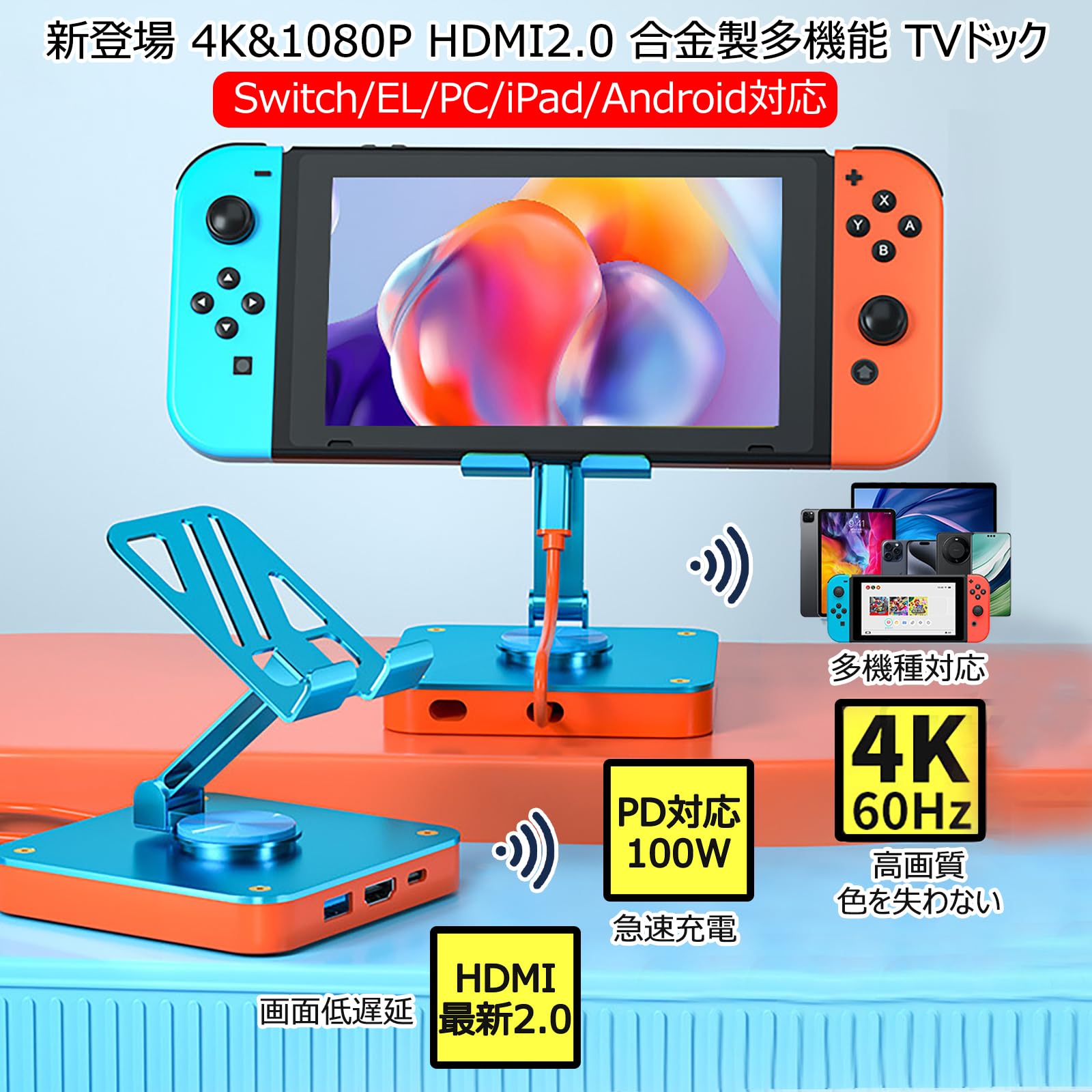 Amazon.co.jp: Switchドック 【新登場-スタンド収納&TV出力】 多
