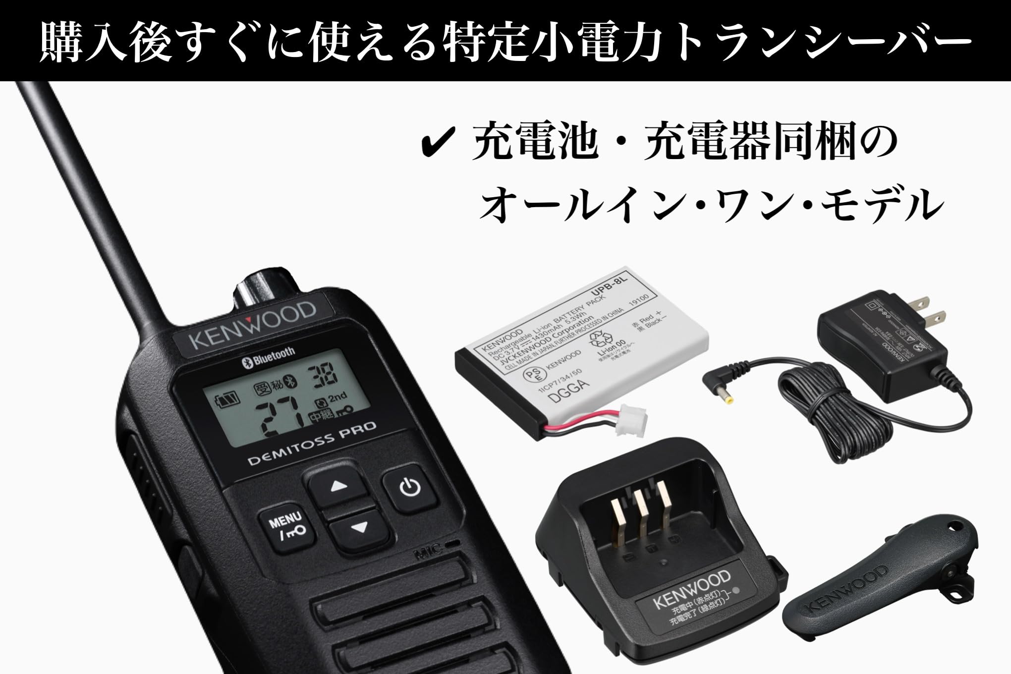 KENWOOD　UBZ-BM20R セット D KENWOOD UBZ-BM20R セット D Amazon | ケンウッド 特定小電力