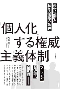 全体主義体制と権威主義体制 全体主義体制と権威主義体制 | リンス,J., Linz,Juan J., 規子