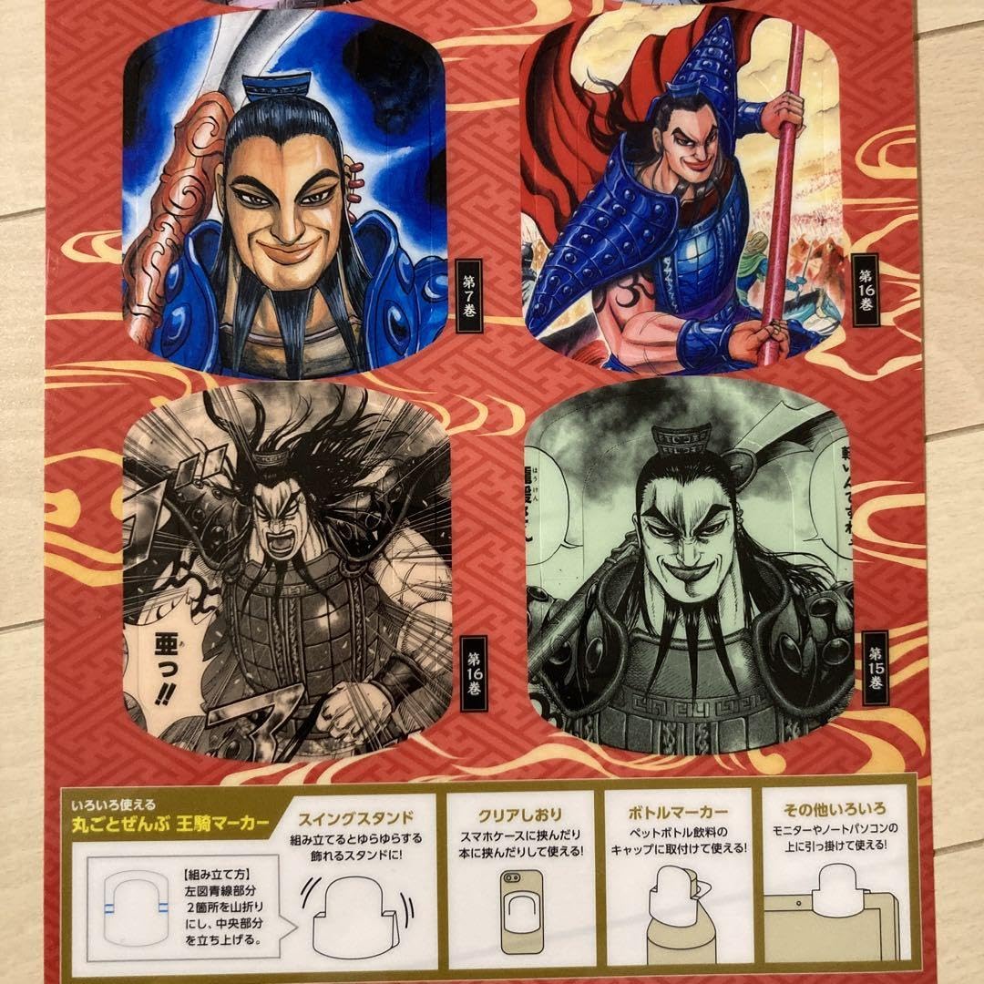 Amazon.co.jp: 週刊ヤングジャンプ NO32 キングダム 王騎キャラ