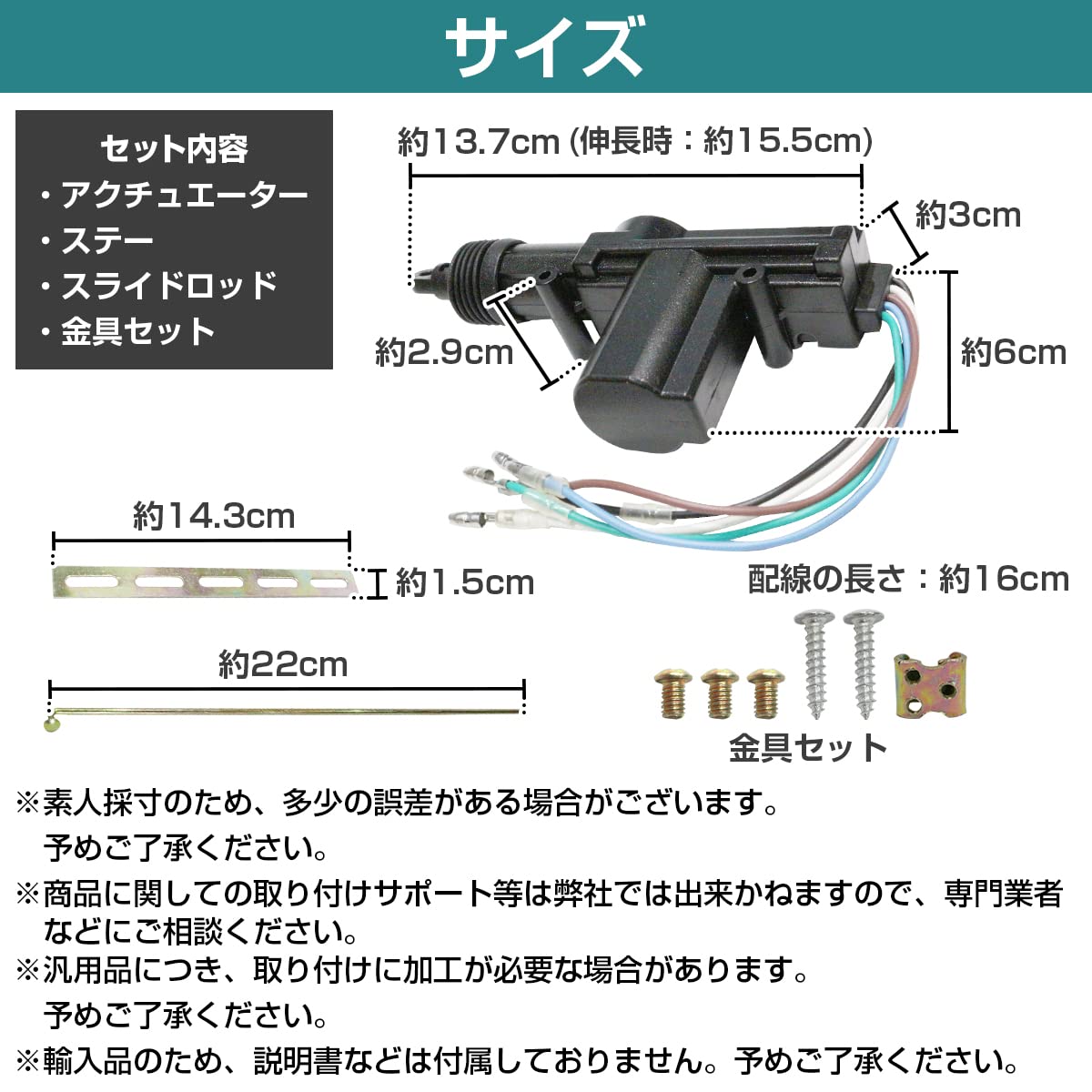 Amazon | 『1個』汎用 5本線 12V ドアロック アクチュエーター