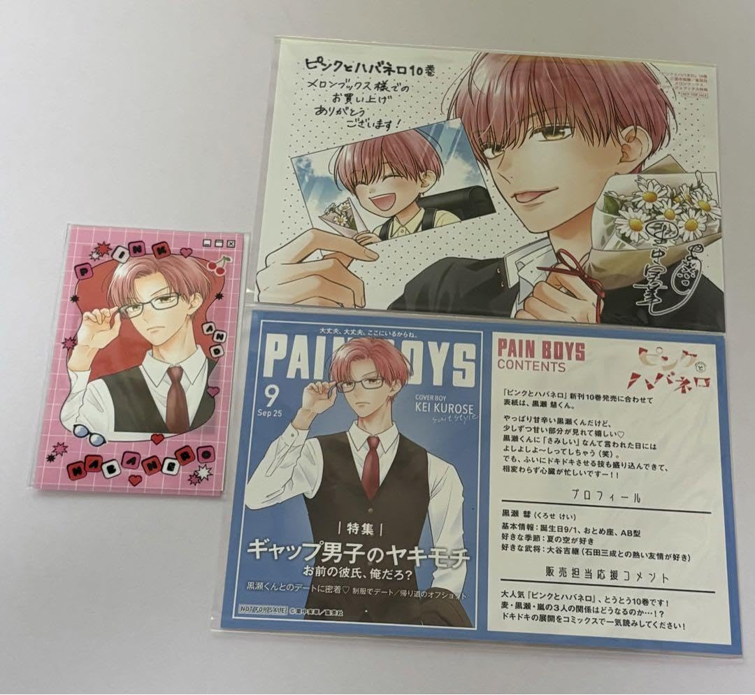 Amazon.co.jp: ピンクとハバネロ 10巻特典 : おもちゃ