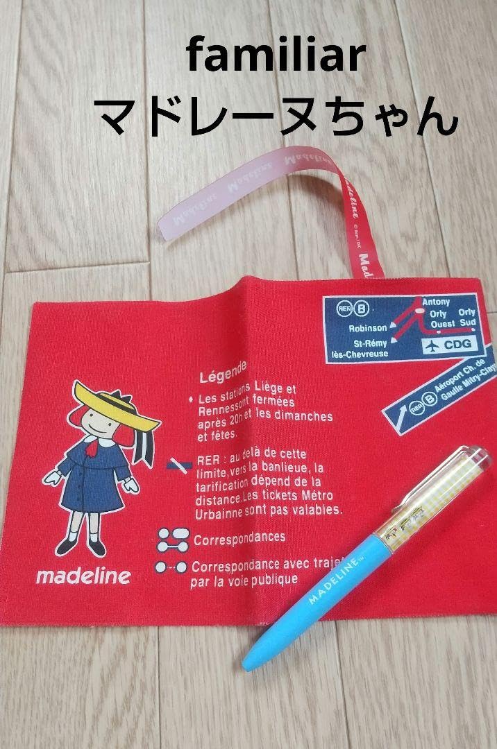 Amazon.co.jp: ファミリア レア familiar マドレーヌちゃんブック