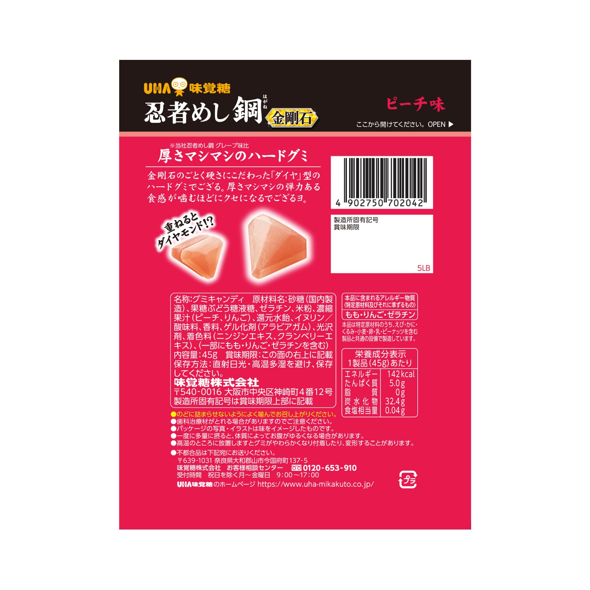Amazon | UHA味覚糖 忍者めし鋼 金剛石 ピーチ味 45g×10袋 | UHA味覚糖