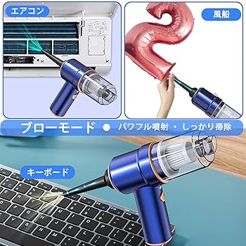 ハンディクリーナー＆エアダスター 掃除機 1台2役 超強力  USB充電式  A 楽天市場】電動エアダスター ミニ掃除機 1台2役 超強力 ハンディ